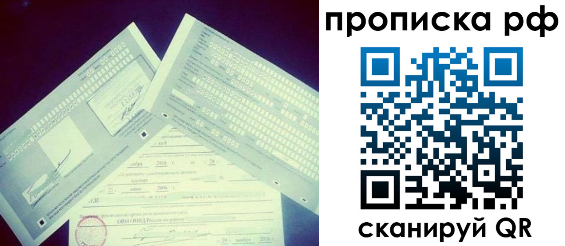 прописка 2025 в Окуловке