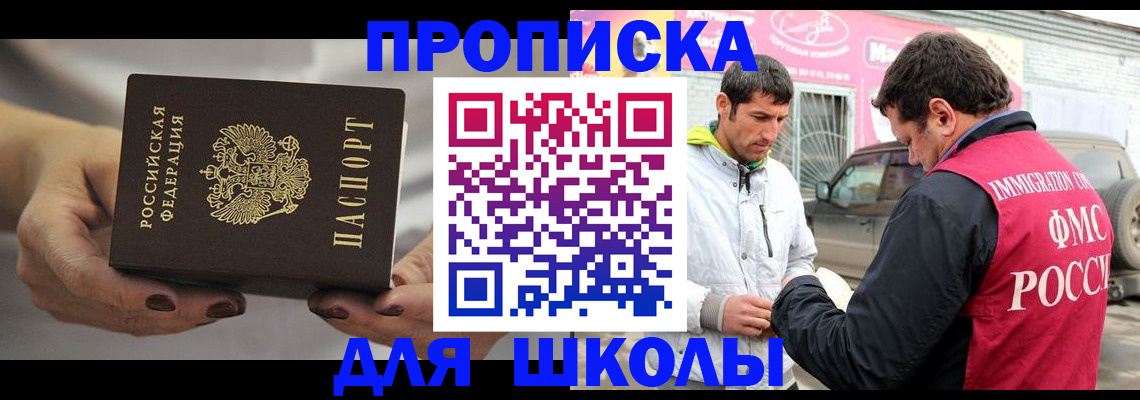 прописка 2025 в Окуловке