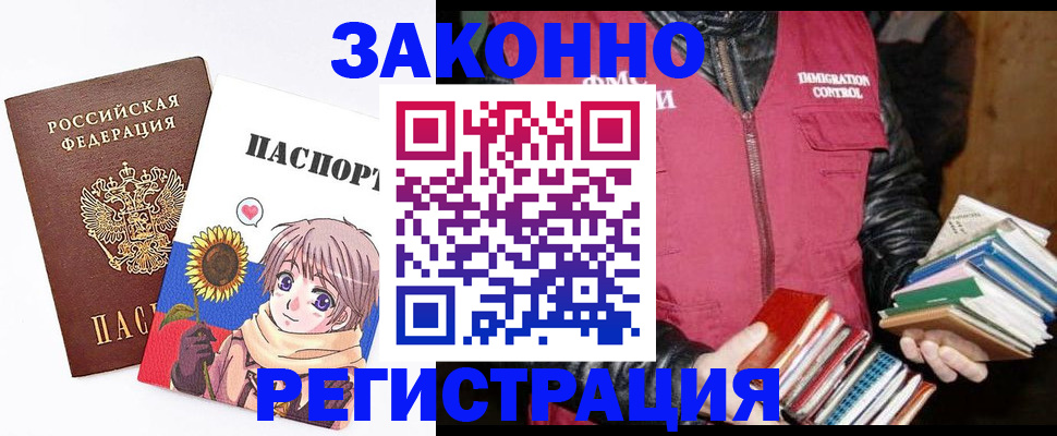 миграционный учет в Окуловке