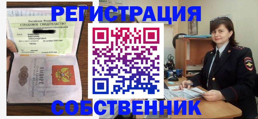 прописка 2025 в Окуловке