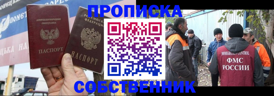 прописка в квартире в Окуловке
