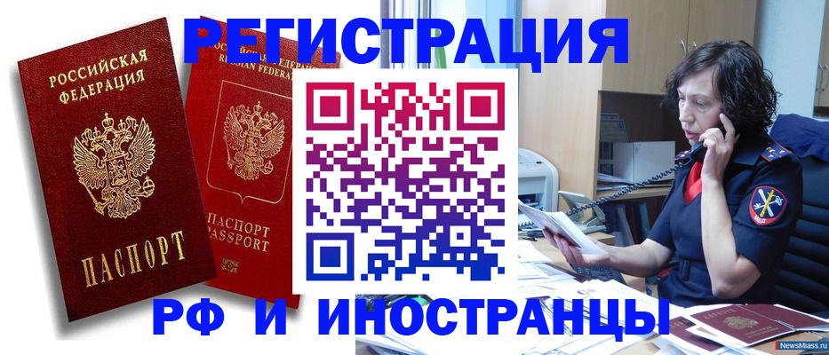 временная регистрация адрес в Окуловке